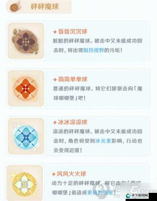 原神砰砰魔球总动员完美回击技巧攻略,资源管理的艺术