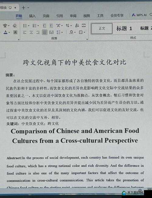 美国 欧洲 日本和中国的文化差异:深度剖析与对比研究