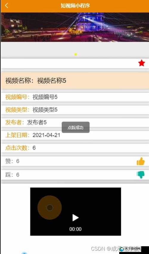 成品短视频 APP 源码获取入口及注意事项