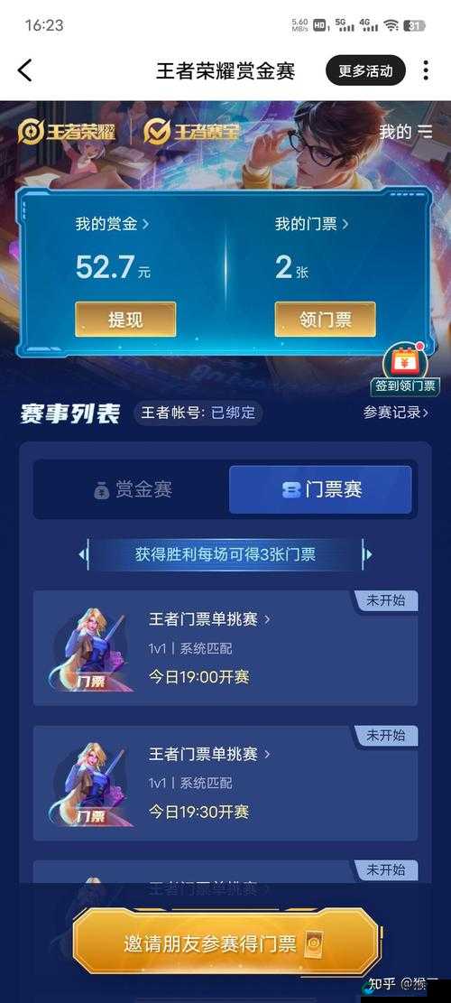 王者荣耀,S24赛季赏金联赛的深度探索与位置分享