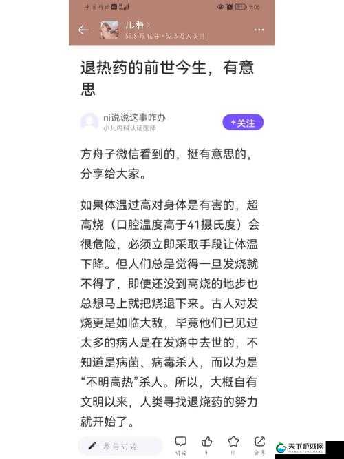 喷泉 1V3 阿司匹林:一场引人入胜的情感纠葛