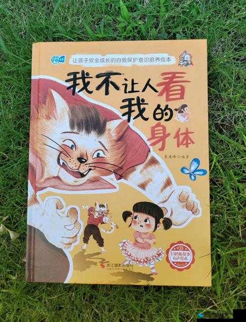 自己如何在玩隐私位置游戏时巧妙探索与体验