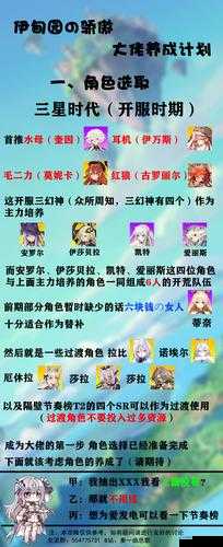 伊甸园的骄傲古罗丽尔,技能属性深度解析与角色魅力探索