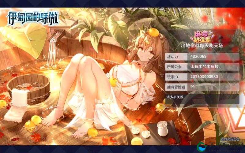 伊甸园的骄傲,角色魅力与强度并存的奇妙世界
