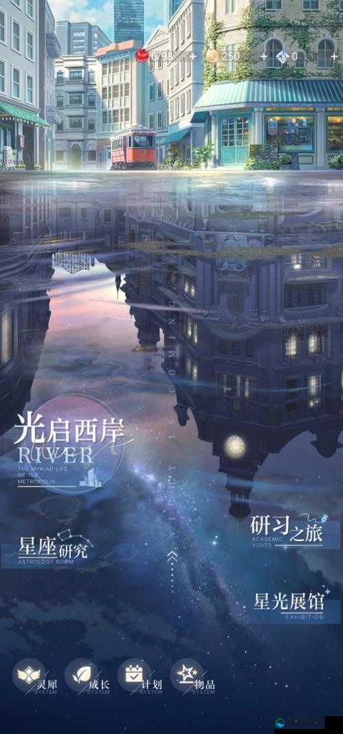 光与夜之恋,在远方的呼唤与活动之旅
