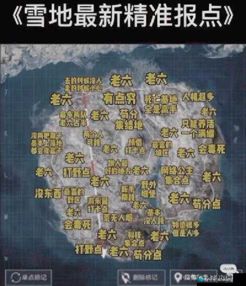 和平精英山谷地图苟分攻略