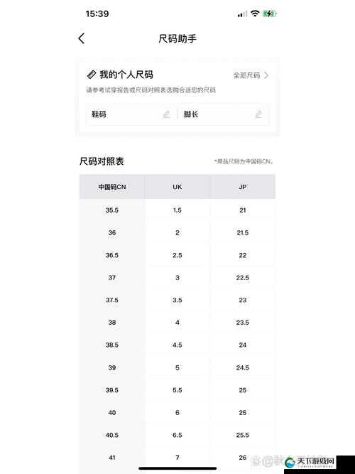 解读欧洲 LV 尺码大:为何欧洲 LV 尺码普遍偏大