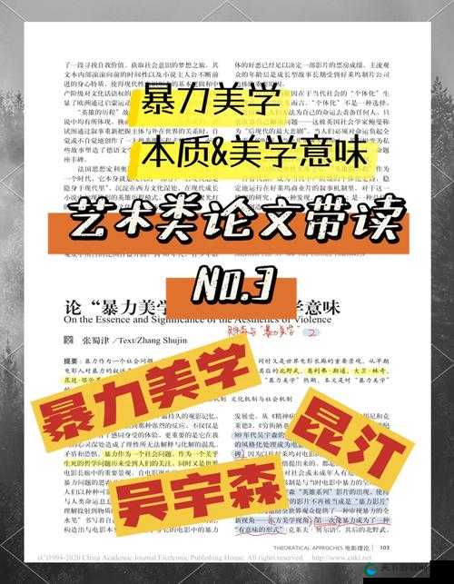 GOGOGO 大胆艺术风格分析之全面解读与深度探讨