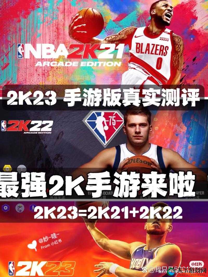 九点幺免费版网站 NBA 下载:畅享篮球激情
