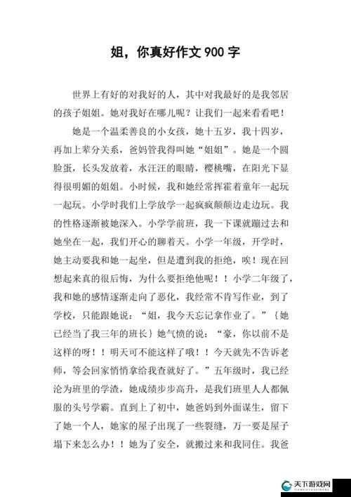 探讨姐姐叫的好好听啊姐姐叫的好听吗现象及背后的意义和影响