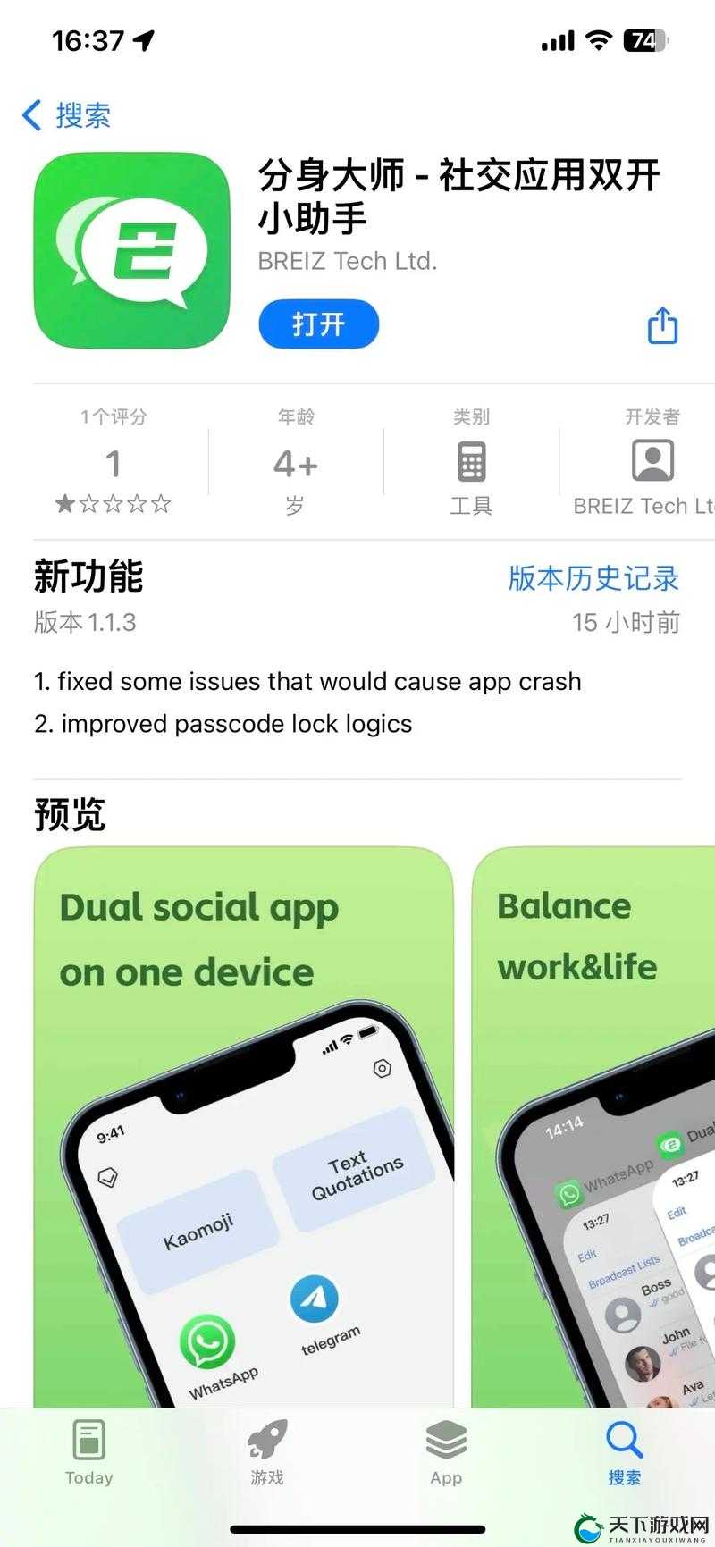 AppStore 美区免费 2024 :带你探索更多精彩免费应用