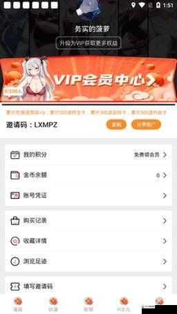 51 动漫官网官方进入版本下载版本如何获取的详细步骤与方法介绍