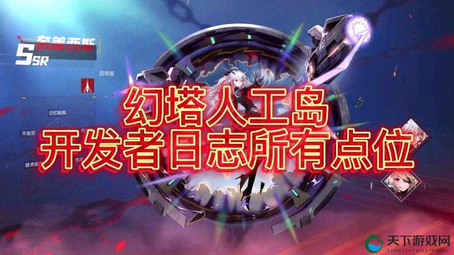 幻塔人工岛玩法攻略,资源管理的艺术
