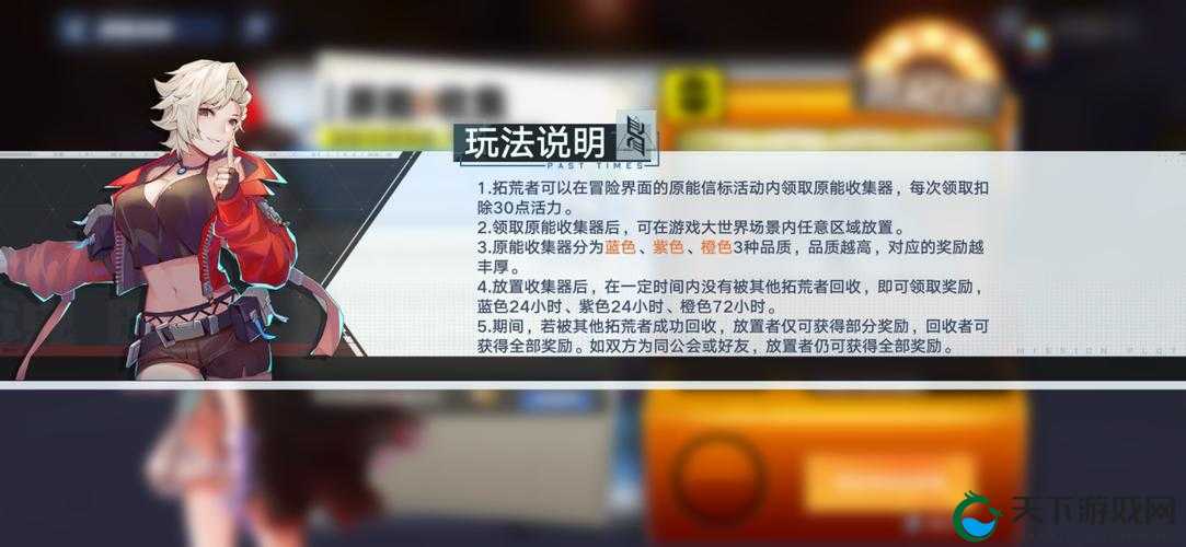 幻塔能源信标活动玩法介绍