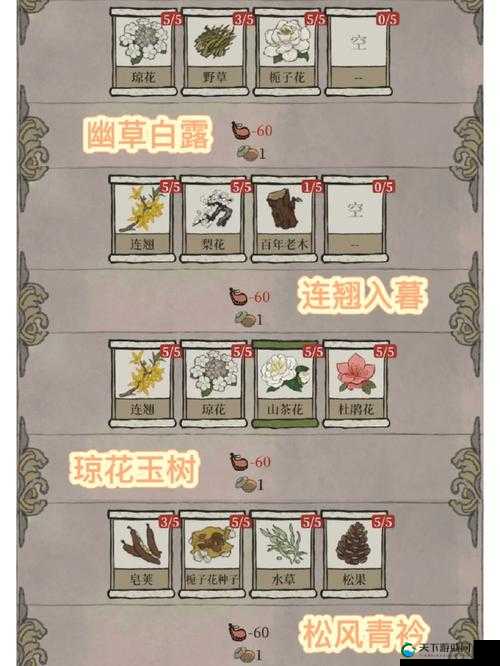 江南百景图椰子酒收集攻略