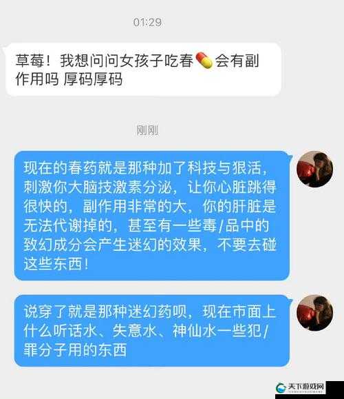 女生吃了春药后能否控制住自己的情况探讨