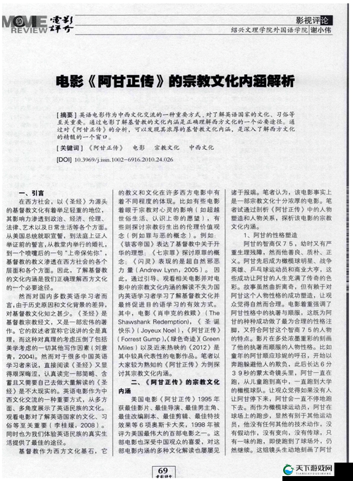 深度解析日本 A 片:剖析其背后的文化与艺术内涵