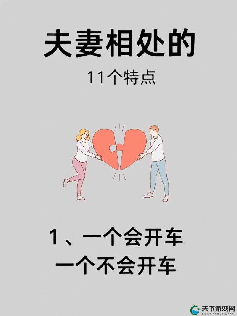 两对夫妻互换之后怎么相处好:探索和谐共处新路径
