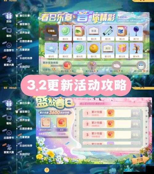 摩尔庄园手游夏日收集活动完成攻略