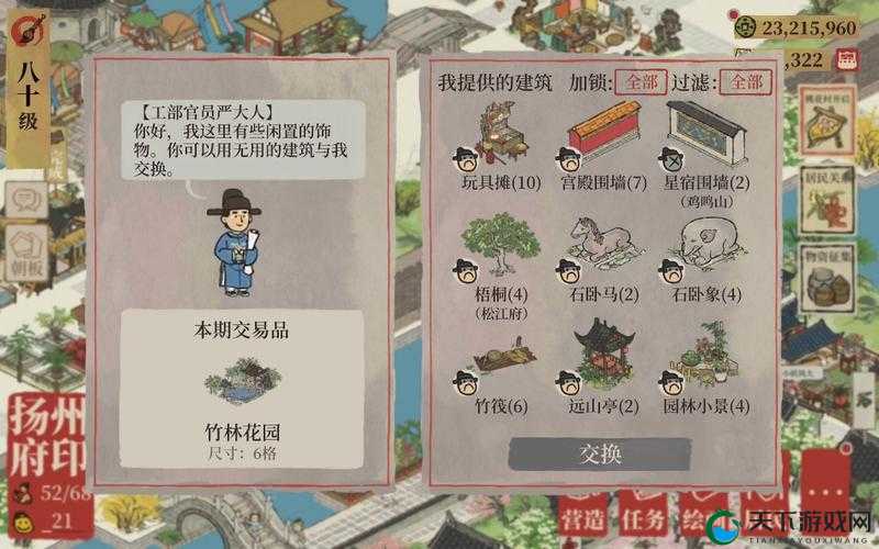 江南百景图竹林南边下棋的人位置一览