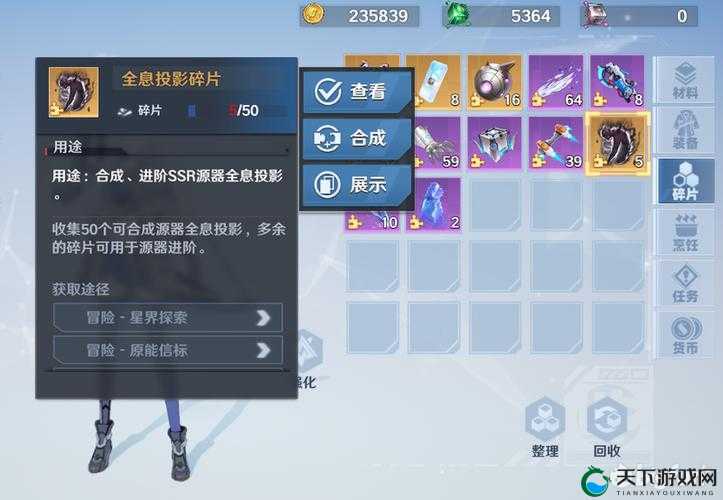 幻塔器源碎片的获取与利用