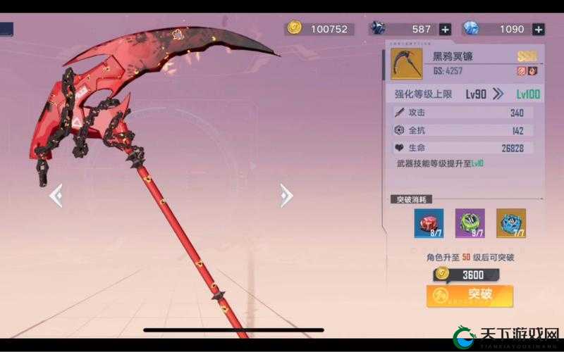 幻塔武器突破材料怎么获得,资源管理、高效利用与避免浪费