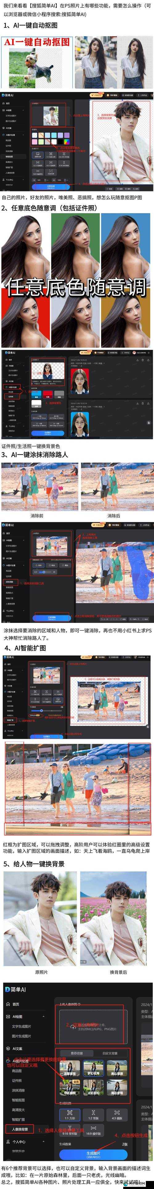 免费 PS 大片调色软件下载:让你的照片瞬间大片范儿
