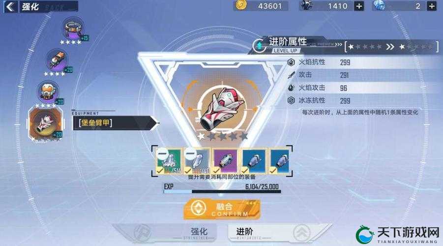 幻塔武器改造与升星攻略