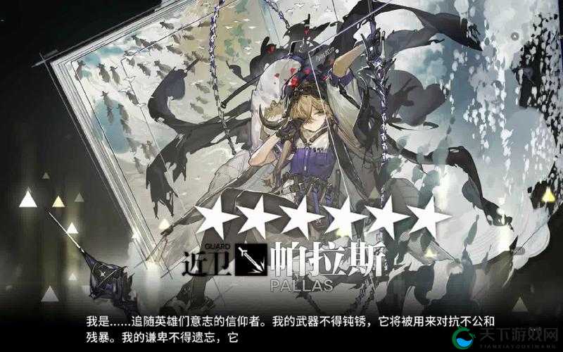 明日方舟帕拉斯精二升级材料全揭秘