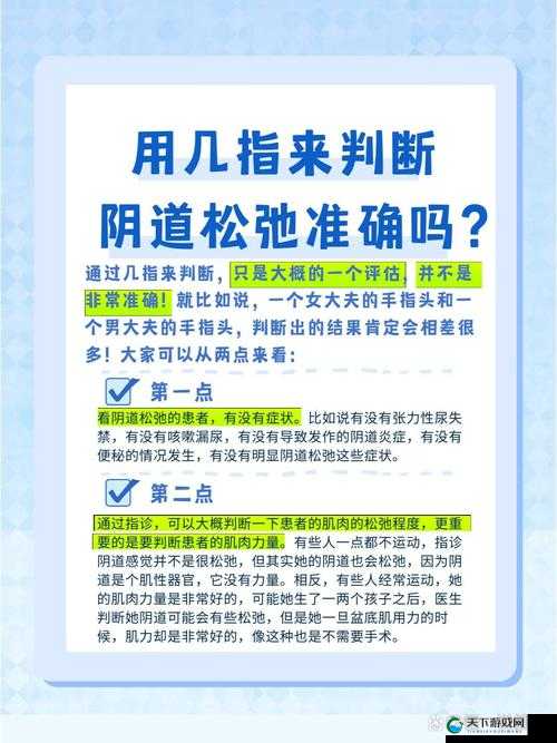 如何知道下面松紧度:全面解析与科学判断方法