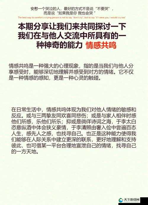 男女之间梅花三弄是啥意思:探寻其中的情感奥秘