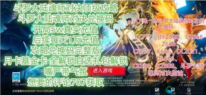 漫威超级战争兑换码2021大揭秘,助你驰骋战场!
