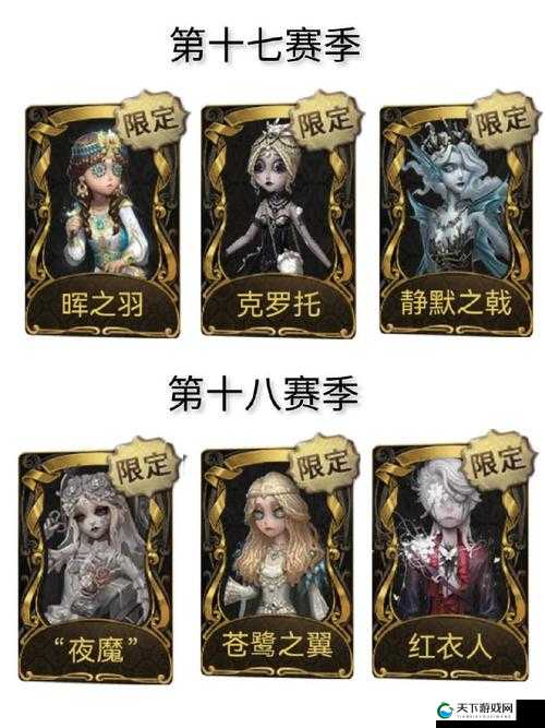 第五人格18赛季精华1皮肤深度解析