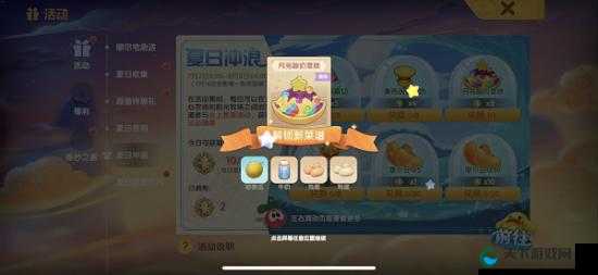 摩尔庄园手游月亮酸奶雪糕的美味探索