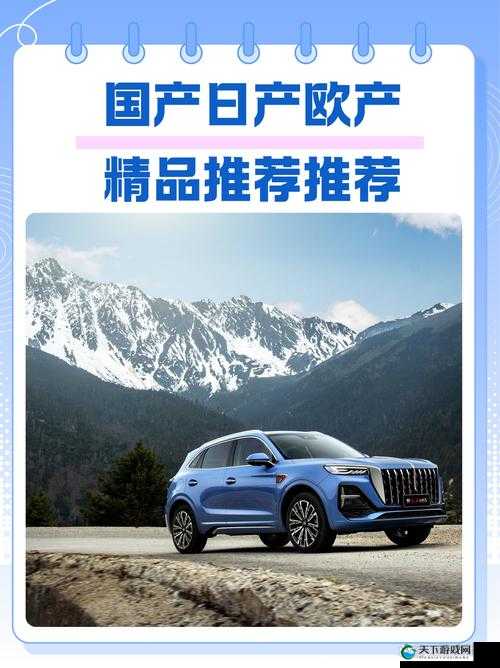 国产日产欧产精品:探寻三地产品的独特魅力与卓越品质