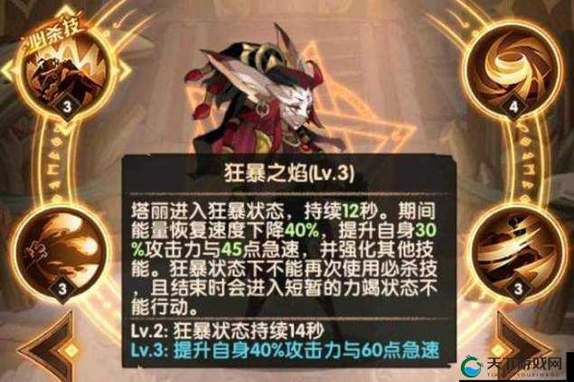 剑与远征猩红之焰塔丽技能介绍在资源管理中的重要性及策略