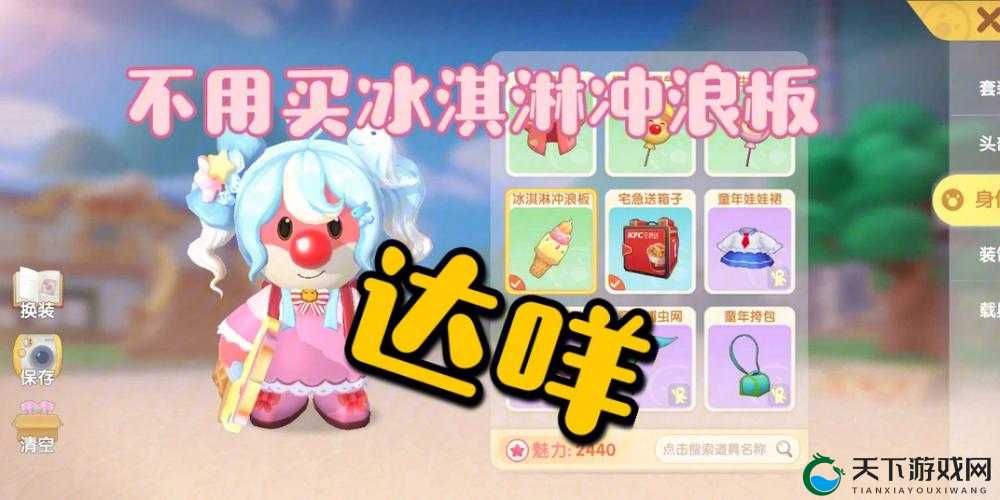 摩尔庄园夏日套装,解锁清凉新风尚!