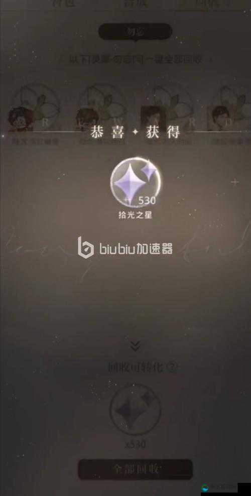 光与夜之恋拾光之星获得攻略,资源管理的艺术