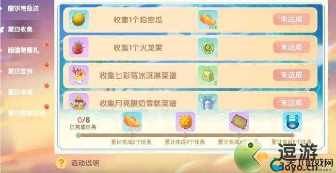 摩尔庄园手游月亮酸奶蛋糕的美味探索