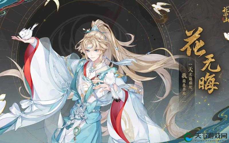 花亦山心之月,探寻最强UR名士的璀璨之路