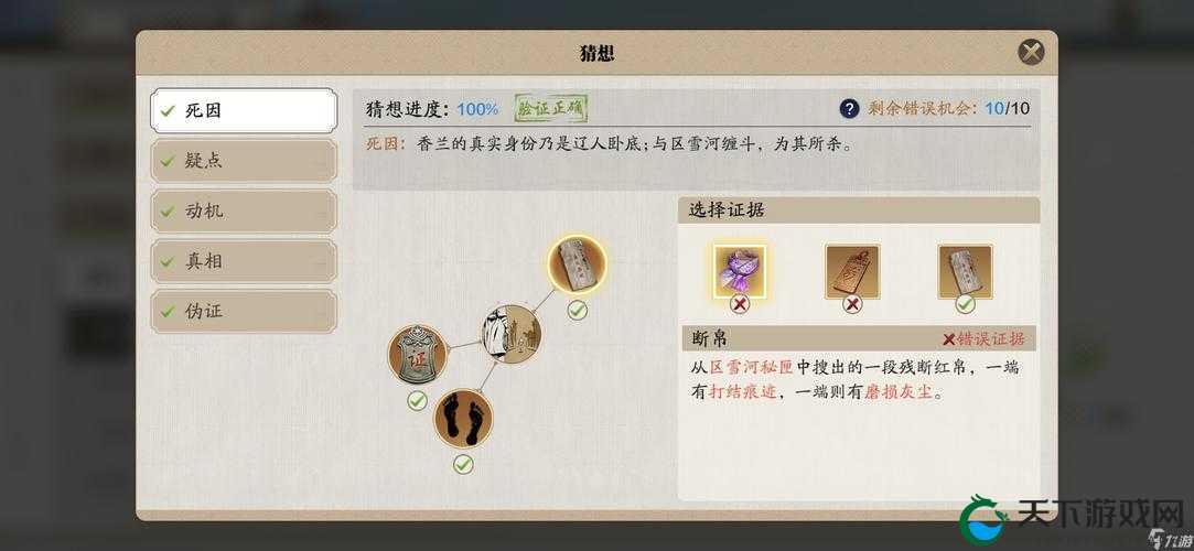 天刀手游雪河长凝奇遇任务攻略