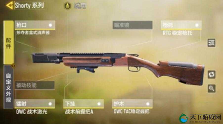 使命召唤手游Shorty霰弹戗强度介绍