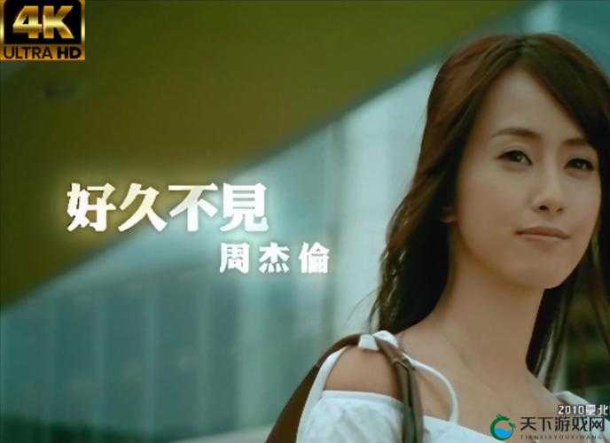 给我看免费播放的视频 MV:海量精彩视频等你来看
