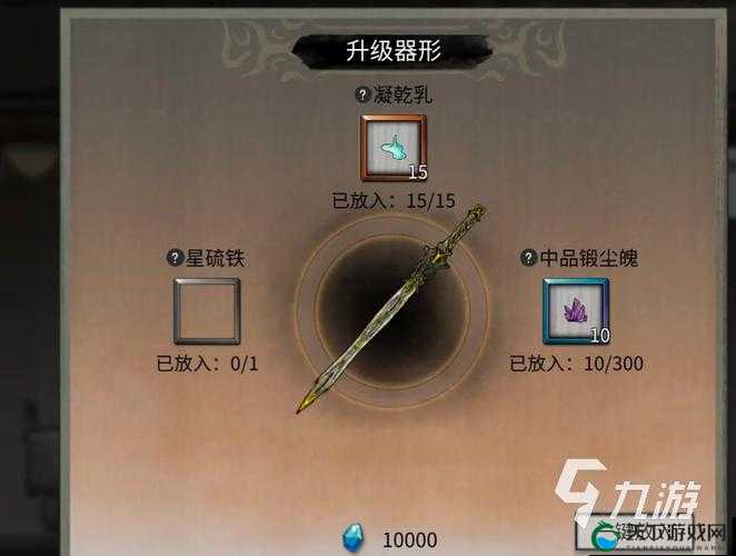 鬼谷八荒星硫铁获得途径一览