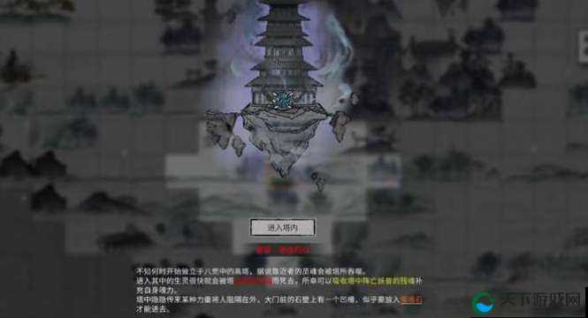 鬼谷八荒噬魂塔探寻指南,位置、管理与价值最大化