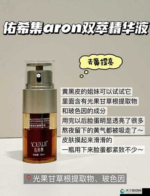 使用久久久国产精华液的好处:让肌肤焕发迷人光彩更加细腻光滑