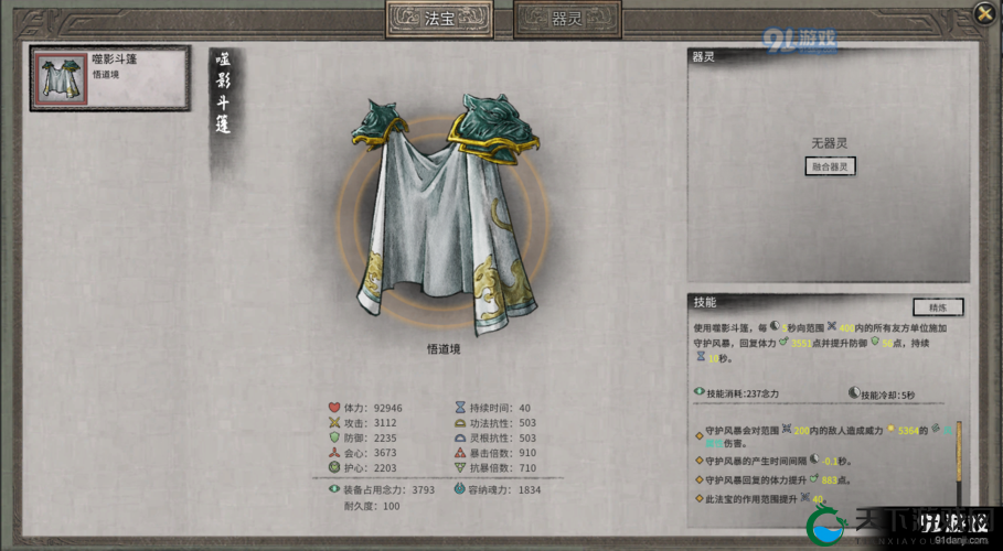 鬼谷八荒血叶金获得攻略全解析