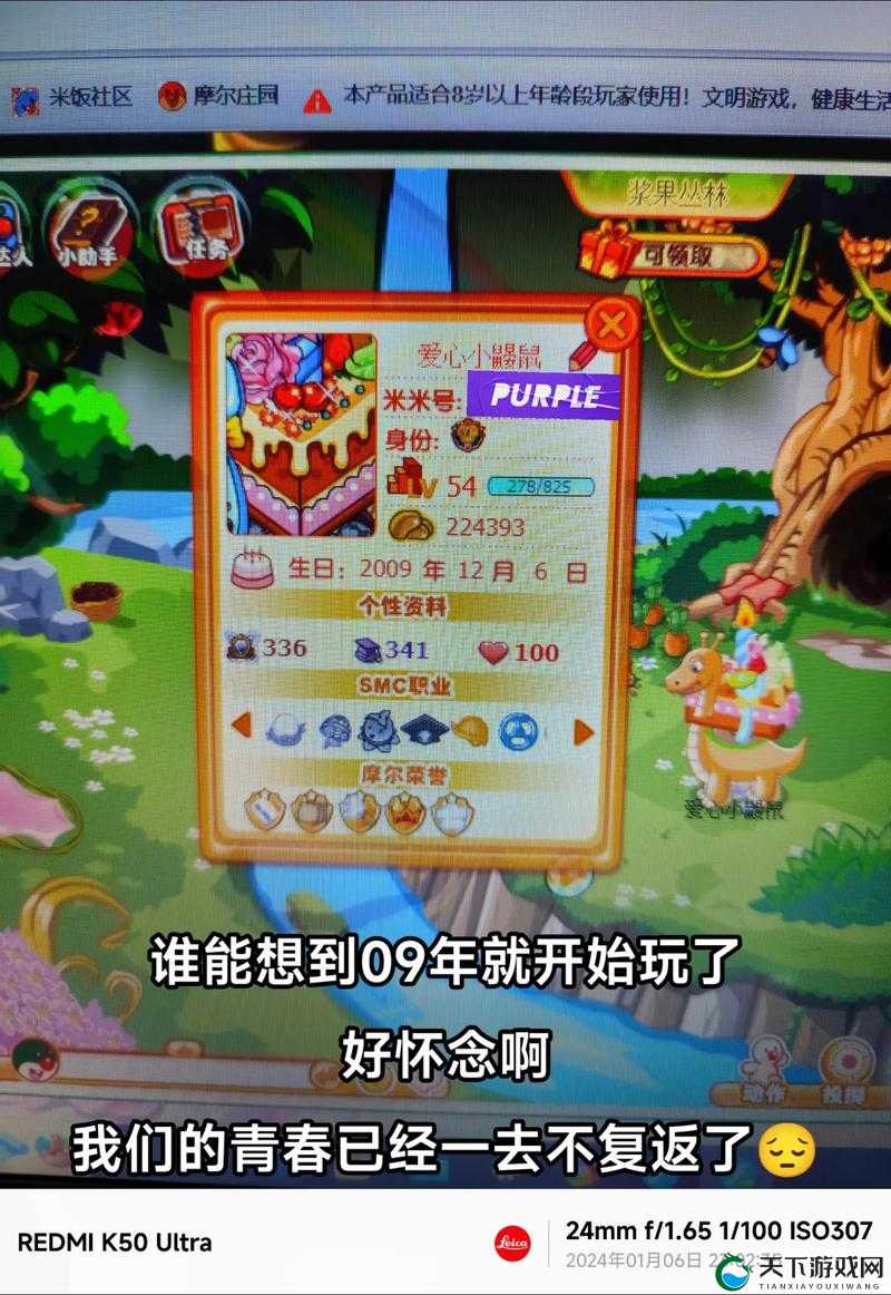 摩尔庄园手游拉姆复活全攻略