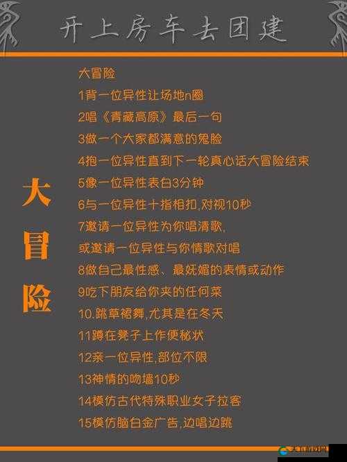 贵族游戏-(一)惩罚游戏:刺激的真心话大冒险