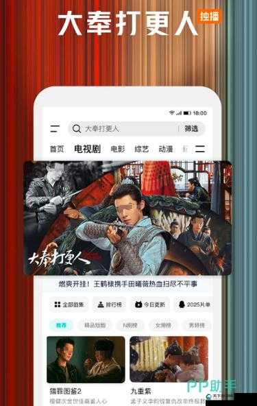 黄金网站 APP 免费观看:提供海量精彩影视资源等你来看